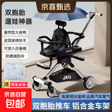 双胞胎婴儿推车遛娃神器双人前后坐轻便可折叠二胎宝宝儿童手推车 黑色蓝伞【铝合金+可折叠+坐垫】