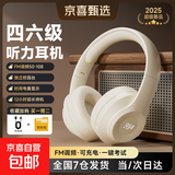 摩利奥【国家补贴】英语四六级听力耳机大学生四级六级考试专用调频FM收音机头戴式蓝牙校园考试听力耳机 云烟白【FM调频+充电版】 无蓝牙|不送音频线 标配-内置可充电电池
