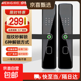 门锁智能门锁家用智能锁卧室电子密码锁电子锁全自动家用防盗门电子锁入户门密码锁智能门锁指纹锁 六合一开锁【上门安装】