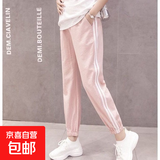 孕妇裤薄款夏季九分裤春秋款外穿孕妇裤子宽松休闲裤孕妇装夏装 粉色 2XL（135-150斤）