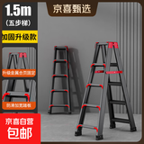 铝合金加厚加粗人字梯子家用折叠梯特厚工程专用登高合梯爬梯楼梯 钛铝工程梯1.5米+【五步哑光黑】