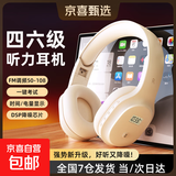 摩利奥四六级听力耳机考试英语四级专四专八FM调频46级头戴式运动游戏耳麦手机电脑通用校园广播考研有线 F1充电米白【FM调频】送充电线 无蓝牙|不送音频线