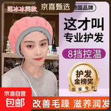 【明星推荐】蒸发帽数字智能加热帽范冰冰同款头发护理防水染发护发柔顺焗油帽家用女子美发工具 【冰冰同款8档控温】粉色绒面蒸发帽