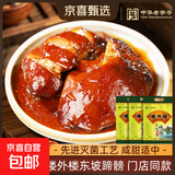 楼外楼东坡蹄膀酱肘子熟食肉食红烧猪肘子开袋即食杭州特产 【楼外楼】东坡蹄髈300g苏轼吃过