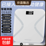荣耀智能体脂秤 运动健康APP互联体重电子秤家用 荣耀亲选生态天晟体重秤 智能测脂/充电款【已接入荣耀运动健康app】