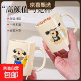 可爱卡通高颜值陶瓷猫咪马克杯情侣水杯送闺蜜创意实用杯子 情侣小狗马克杯【单杯】1个350ml