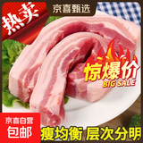 鲜猪五花肉/上五花-梅菜扣肉粉蒸肉生鲜五花肉4斤烤肉烧烤食材 五花肉4斤