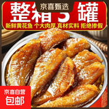 五香黄花鱼罐头香辣小黄鱼下饭菜休闲零食海鲜罐头下酒菜即食熟食 无黄豆版【五香黄花鱼】3罐/300g