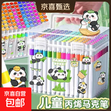 丙烯马克笔卡皮巴拉贴纸小学生专用女孩礼物水彩笔可叠色彩色笔防水儿童画笔 其他/other 3支颜色随机发（活动）