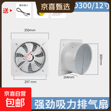 工业排气扇厨房油烟换气扇静声排风扇卫生间挂窗式强力抽烟机风扇 12寸白色-安装孔径310-320mm