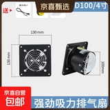 工业排气扇厨房油烟换气扇静声排风扇卫生间挂窗式强力抽烟机风扇 4寸黑色-安装孔径100-110mm