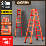 铝合金加厚加粗人字梯子家用折叠梯特厚工程专用登高合梯爬梯楼梯 钛铝工程梯2.0米+【六步橘色】