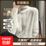 100%羊毛一线成衣高领羊毛衫女镶钻套头打底衫秋冬加厚毛衣 白色 M 95-110斤