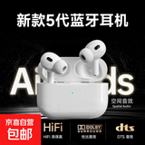 【柏林音质】蓝牙耳机真无线长续航双耳入耳式运动音乐游戏适用于苹果oppo华为vivo三星 白色-旗舰版