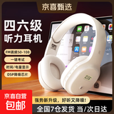摩利奥四六级听力耳机考试英语四级专四专八FM调频46级头戴式运动游戏耳麦手机电脑通用校园广播考研有线 F1电池款米白【FM调频】送电池 无蓝牙|不送音频线