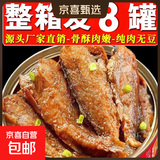 五香黄花鱼罐头香辣小黄鱼下饭菜休闲零食海鲜罐头下酒菜即食熟食 无豆【五香+香辣黄花鱼】8罐/800g