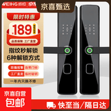 门锁智能门锁家用智能锁卧室电子密码锁电子锁全自动家用防盗门电子锁入户门密码锁智能门锁指纹锁 六合一开锁【指导安装】
