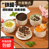 （冷冻品不带勺）巧克力罐子盒蛋糕草莓蓝莓抹茶零食黑巧减脂食品 抹茶红豆味【300g*1盒铁罐蛋糕】