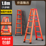 铝合金加厚加粗人字梯子家用折叠梯特厚工程专用登高合梯爬梯楼梯 钛铝工程梯1.8米+【六步橘色】