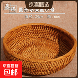 京东物流 手工越南藤编水果篮桌面收纳盒置物架收纳箱果盘 圆形果篮小号20*6cm