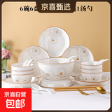 陶瓷碗家用喜庆乔迁新居碗碟餐具套装岁月静好饭碗 岁月静好32件套【汤碗套装】