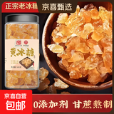 黄冰糖纯手工黄冰糖500g/罐装纯冰糖纯甘蔗手工无添加传统滋补品 黄冰糖5罐*500g