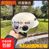 真A类新国标3C认证儿童头盔夏季电动车男女孩可爱轻盈防摔可调节 透短【米白】 4-8岁