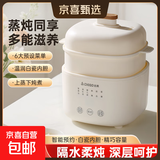 志高隔水炖家用全自动煲汤锅电炖锅电炖盅婴儿辅食锅电砂锅煮粥陶瓷煲粥锅炖汤锅燕窝炖盅电炖盅 蒸笼款 1.2L