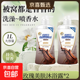 经典大容量沐浴露持久留香滋润保湿清新沐浴液红石榴山茶花 乌木玫瑰美肤沐浴露1L*2瓶