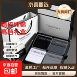 【CK制造商】男士内裤男平角裤纯棉抗菌透气礼盒装 黑色+深灰+白色+浅灰 /礼盒装 4条 L 106-130斤