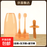 婴幼儿硅胶舌苔牙刷宝宝乳牙舌苔清洁器口腔清洁不伤肤手指牙刷 舌苔刷+乳牙刷+磨牙棒+漱口杯