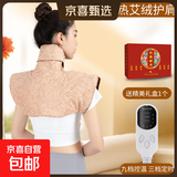 肩颈热敷理疗仪电加热艾绒热敷包艾草艾绒护腰带发热保暖温灸包 升级-咖色电加热艾绒护肩【九档三键】+精美礼盒