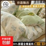 100%全棉被套单件纯棉150x200学生宿舍1.2m被罩单双人180x200x230 浅草繁华 150*200cm100%纯棉被套 假一赔十