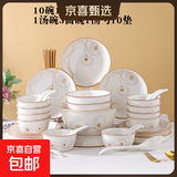 陶瓷碗家用喜庆乔迁新居碗碟餐具套装岁月静好饭碗 岁月静好55件套