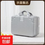 手提行李箱14寸小型化妆旅行收纳箱16寸登机密码箱子京东京喜自营 银色 16英寸 带密码锁【防刮耐磨材质】