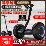 【10万人+购】电动平衡车米家同款电动车小型男女成人可折叠电动车减震可爬坡长续航两轮车平衡车 11吋曜黑腿控+手控【升级款丨蓝牙+避震】