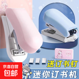 迷你订书机便携式学生办公迷你订书机试卷学习资料整理装订神器小巧轻松省力钉书机高颜值可爱 简约蓝/便携式迷你12号订书机/送400枚订书针