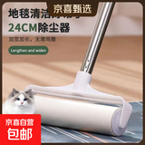 加长粘毛器长杆大号家用滚刷地板滚筒粘灰尘滚轮吸头发黏沾毛神器 【加长伸缩手柄】+1卷高粘度卷纸+保护盖 【大号】24CM【不弯腰 更省力】