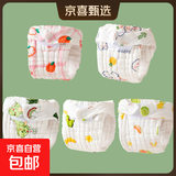 全棉A类纱布尿布裤婴儿可洗纯棉新生宝宝专用尿片尿布兜尿芥子布 花型随机【大】20-30斤 5条装