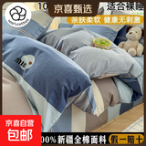 100%全棉被套单件纯棉150x200学生宿舍1.2m被罩单双人180x200x230 时尚慕斯 240*220cm100%纯棉被套 假一赔十