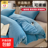 被套单件牛奶绒珊瑚绒被罩1.5双面法兰绒毛绒被单四件套 深蓝+浅蓝【一触即暖 拒绝静电】 单被套：180x200cm