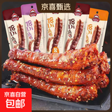 好照头网红烤脖麻辣味黑鸭味烤鸡脖 糖醋味 买5根送5根【共发10根】