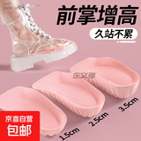 七分隐形增高鞋垫前掌增高足弓支撑女半垫减震内增高防滑软底舒适 1双】粉色 | 增高2.5cm