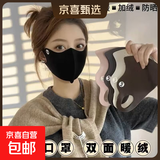 秋冬季德绒保暖口罩女透气高颜值骑行防风寒护眼角面罩立体加厚 黑色＋深灰＋咖啡色＋粉色【推荐装】