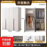 【京喜甄选】全实木衣柜卧室家用经济型出租房用定制收纳大衣橱 长180深55高200主柜