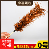 鸡毛掸子不掉毛除尘家用扫灰车用清洁手工掸子不掉毛鸡毛掸扫把 塑料手柄，长度55CM左右--2个