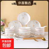 陶瓷碗家用喜庆乔迁新居碗碟餐具套装岁月静好饭碗 岁月静好32件套【面碗碗套装】