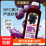优全 NFC100%复合果汁饮料 葡萄汁 1L*4瓶