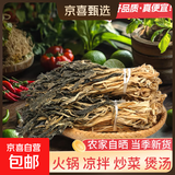 白菜干广式煲汤材料干白菜干货农家自制脱水蔬菜干菜类 500g