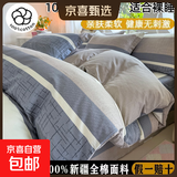 100%全棉被套单件纯棉150x200学生宿舍1.2m被罩单双人180x200x230 布兰卡 150*200cm100%纯棉被套 假一赔十